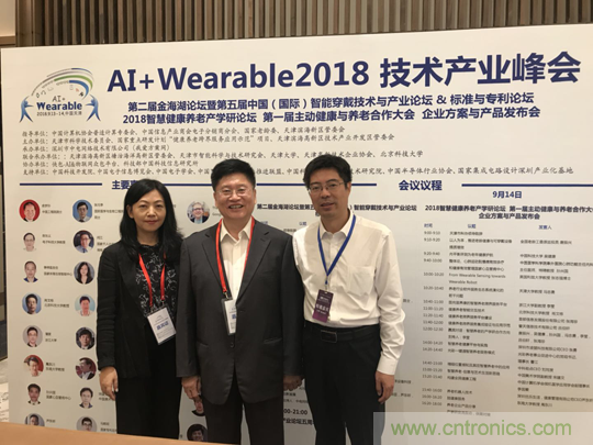中美德三國院士和500位產學研領袖共商AI,可穿戴與智慧養(yǎng)老健康創(chuàng)新大計！