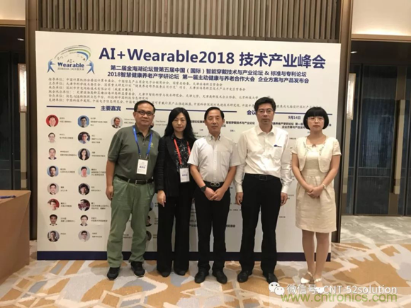 中美德三國院士和500位產學研領袖共商AI,可穿戴與智慧養(yǎng)老健康創(chuàng)新大計！