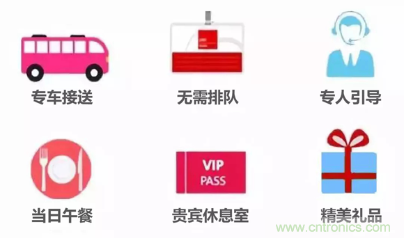 組團征集令| 加入“互聯(lián)網(wǎng)＋”博覽會VIP參觀團，尊享貴賓禮遇！