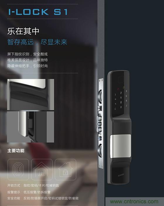 做智能門鎖市場，有哪些關(guān)鍵取勝點(diǎn)？