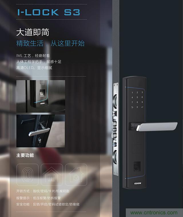 做智能門鎖市場，有哪些關(guān)鍵取勝點(diǎn)？
