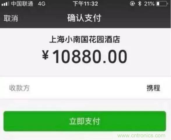 拆了個電容之后，我的iPhone也會自動訂房了