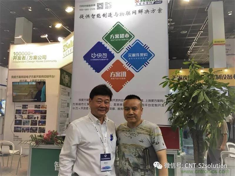 我愛方案網(wǎng)攜帶100個工業(yè)物聯(lián)網(wǎng)方案參展中國電子展，助力中小企業(yè)創(chuàng)新！