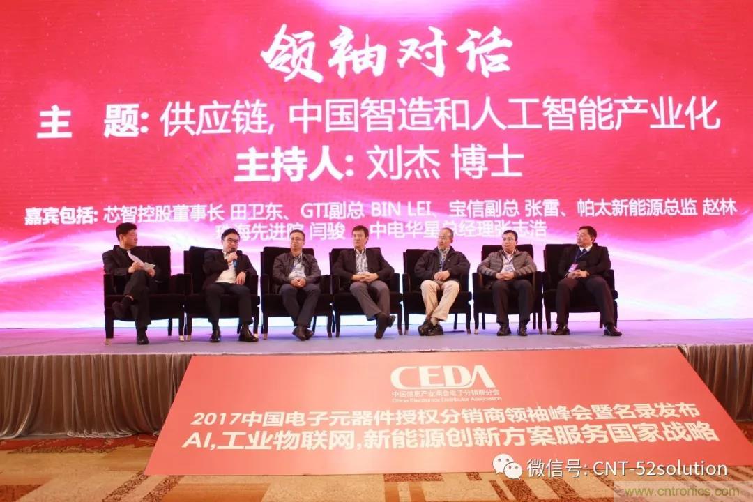 我愛方案網(wǎng)攜帶100個工業(yè)物聯(lián)網(wǎng)方案參展中國電子展，助力中小企業(yè)創(chuàng)新！