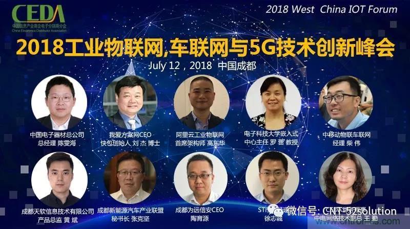 我愛方案網(wǎng)攜帶100個工業(yè)物聯(lián)網(wǎng)方案參展中國電子展，助力中小企業(yè)創(chuàng)新！
