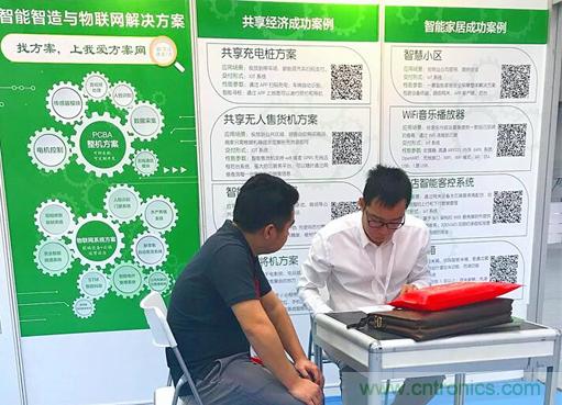 我愛方案網(wǎng)亮相第四屆中國國際“互聯(lián)網(wǎng)+”博覽會 大放異彩！