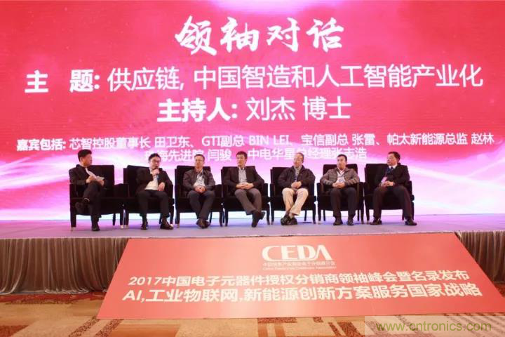 芯片,方案和渠道高層強強聯(lián)手，共同推動AI,自動駕駛,工業(yè)物聯(lián)網與5G創(chuàng)新