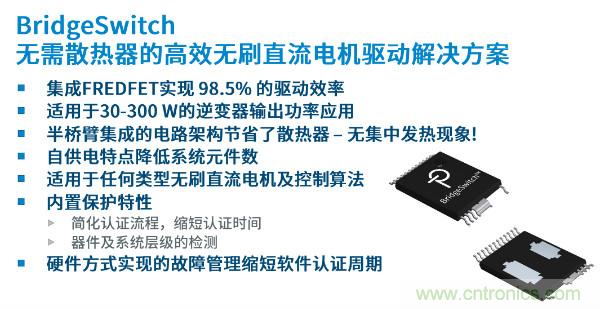 無(wú)刷電機(jī)IPM模塊存在哪些問(wèn)題？高效逆變器驅(qū)動(dòng)IC將取而代之？