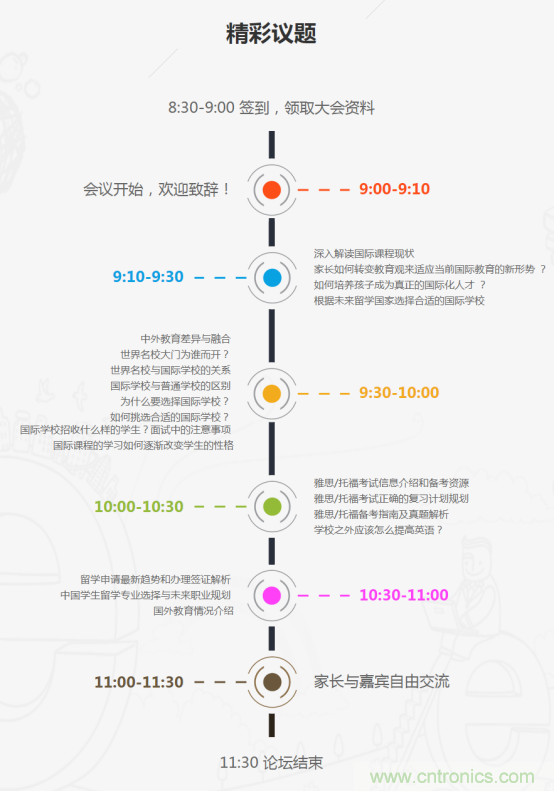 如何參加這個(gè)含金量高的教育展？簡(jiǎn)單4招，幫你輕松搞定！