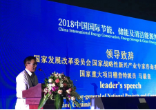 2019中國國際儲能、清潔能源博覽會邀請函