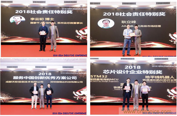 中德美芯片原廠與授權(quán)代理商領(lǐng)袖匯聚2018CEDA領(lǐng)袖峰會(huì)，共建創(chuàng)新生態(tài)！