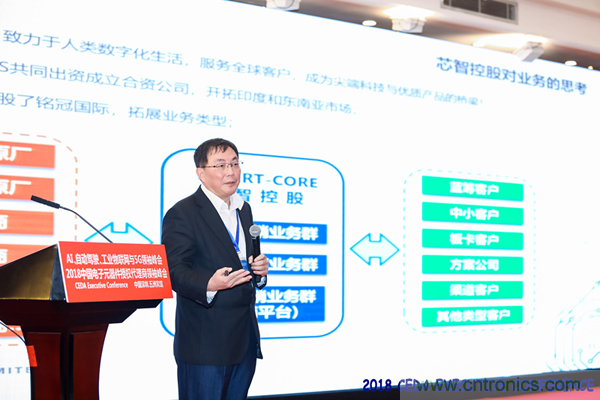 中德美芯片原廠與授權(quán)代理商領(lǐng)袖匯聚2018CEDA領(lǐng)袖峰會(huì)，共建創(chuàng)新生態(tài)！