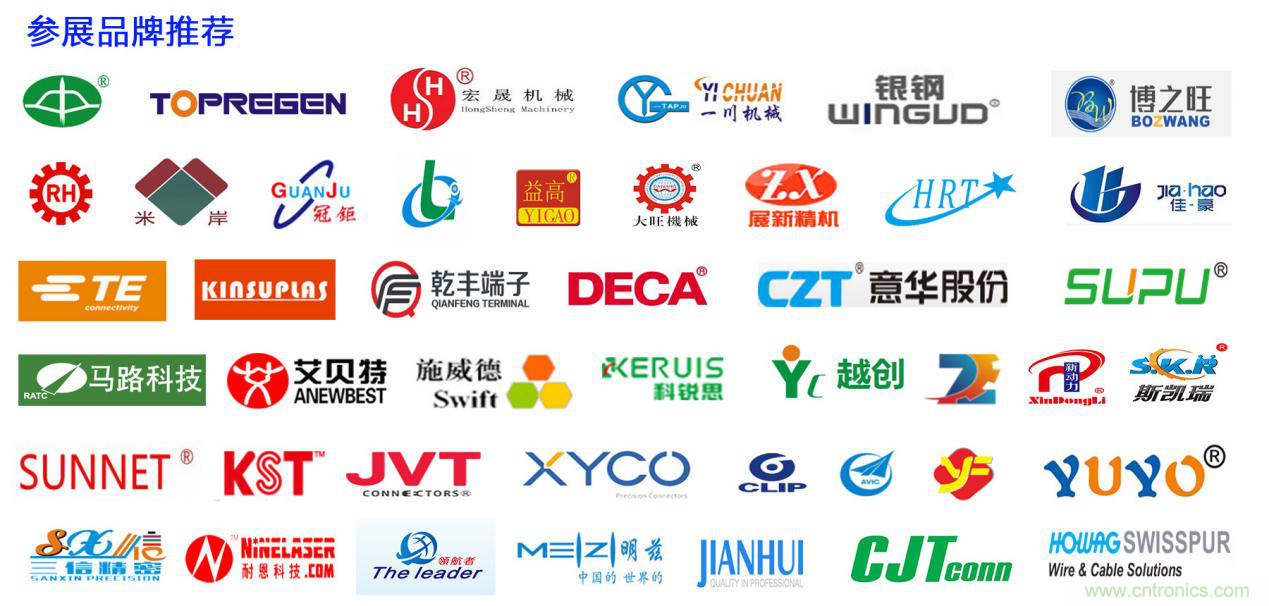 2019深圳國際連接器線束及加工展覽會將繼續(xù)擴大規(guī)模，開啟新篇章