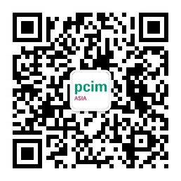 PCIM Asia 2019 深耕電力電子產(chǎn)業(yè) 引領(lǐng)行業(yè)搶占先機(jī) PCIM Asia 2019 深耕電力電子產(chǎn)業(yè) 引領(lǐng)行業(yè)搶占先機(jī)