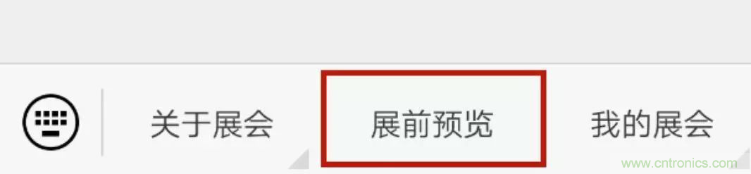 慕尼黑上海電子展倒計時邀您共賞未來電子新科技，錯過就將再等一年！