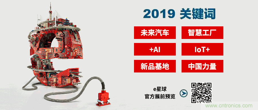 官宣丨即刻開始看展會，e星球官方展前預(yù)覽正式上線！