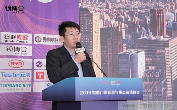 共話智能門鎖行業(yè)發(fā)展新趨勢，2019 智能門鎖標(biāo)準(zhǔn)與生態(tài)落地峰會順利召開