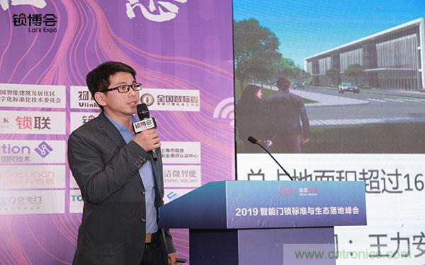 共話智能門鎖行業(yè)發(fā)展新趨勢，2019 智能門鎖標(biāo)準(zhǔn)與生態(tài)落地峰會順利召開