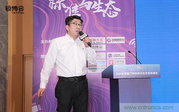 共話智能門鎖行業(yè)發(fā)展新趨勢，2019 智能門鎖標(biāo)準(zhǔn)與生態(tài)落地峰會順利召開