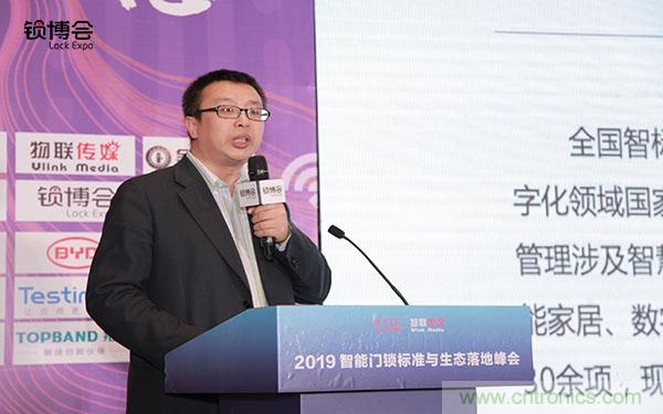 共話智能門鎖行業(yè)發(fā)展新趨勢，2019 智能門鎖標(biāo)準(zhǔn)與生態(tài)落地峰會順利召開