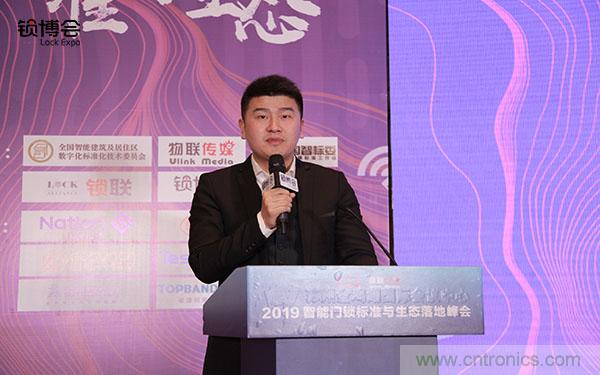 共話智能門鎖行業(yè)發(fā)展新趨勢，2019 智能門鎖標(biāo)準(zhǔn)與生態(tài)落地峰會順利召開