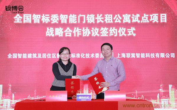 共話智能門鎖行業(yè)發(fā)展新趨勢，2019 智能門鎖標(biāo)準(zhǔn)與生態(tài)落地峰會順利召開