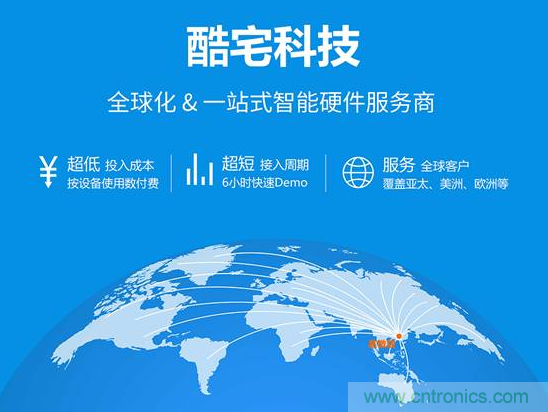 酷宅科技投資開維智能，解決IoT行業(yè)瓶頸和布局邊緣計(jì)算