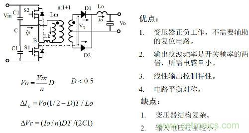 開關(guān)電源“各種拓?fù)浣Y(jié)構(gòu)”的對(duì)比與分析！