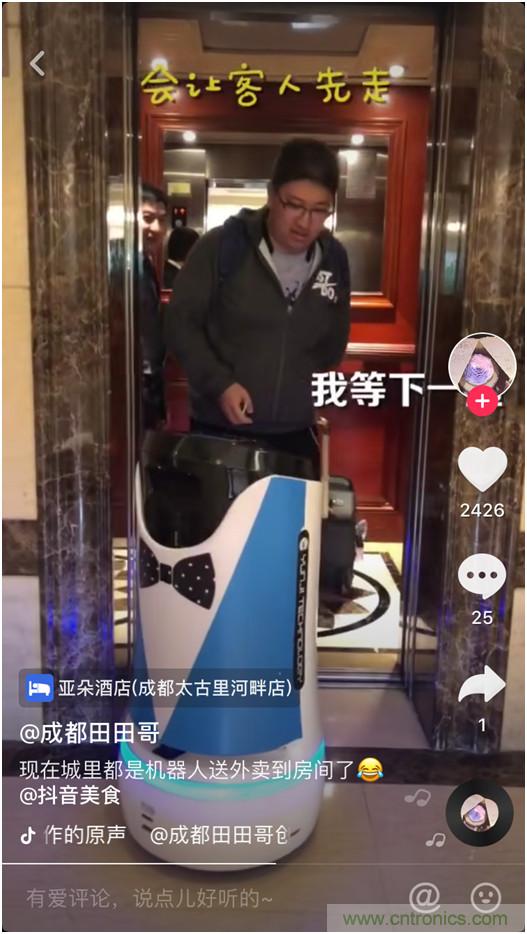 降本增收 看云跡酒店機(jī)器人如何變身酒店新寵 降本增收 看云跡酒店機(jī)器人如何變身酒店新寵