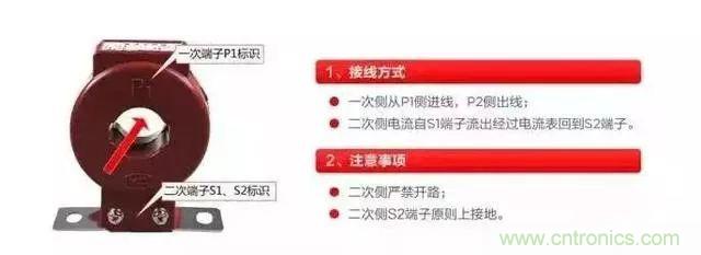 珍藏版電流互感器接線圖 太全了！