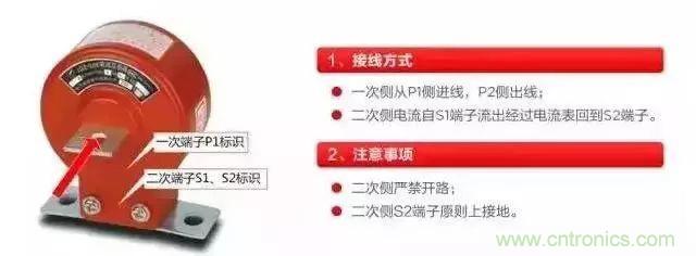 珍藏版電流互感器接線圖 太全了！