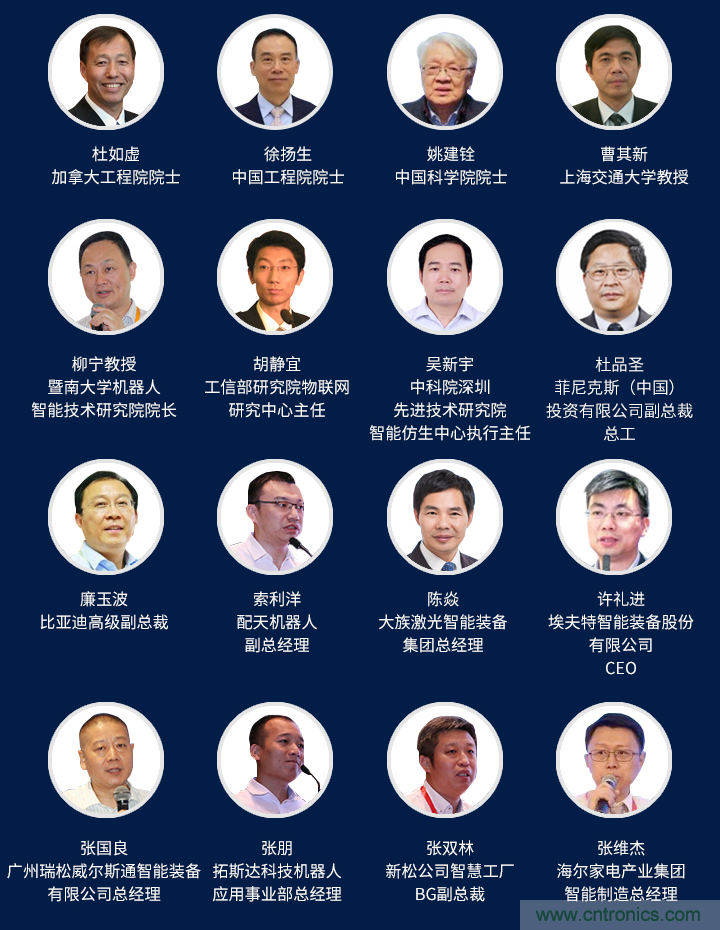 搶占工業(yè)4.0先機(jī)，這場(chǎng)智能制造大會(huì)可以期待！
