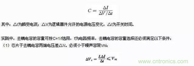 濾波、接地、屏蔽、PCB布局四大視角看EMC設(shè)計(jì)
