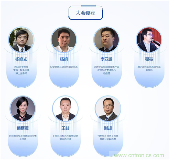周六見！看BAT是如何用AI在智慧城市里“跑馬圈地” 大會倒計時