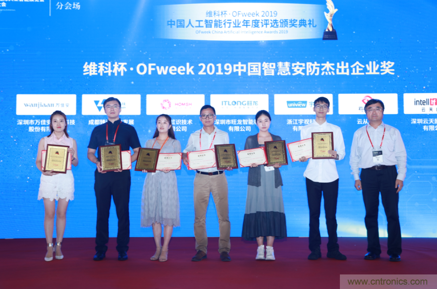 圓滿收官！“OFweek 2019AI+智慧城市高峰論壇”成功舉辦