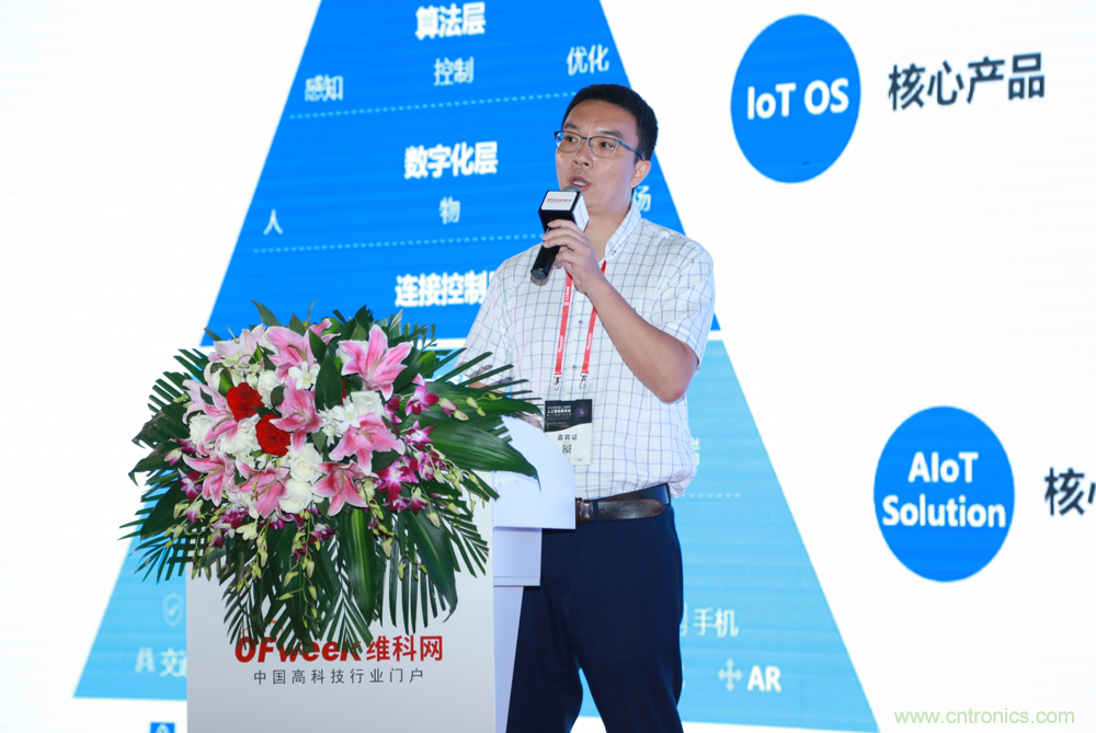 圓滿收官！“OFweek 2019AI+智慧城市高峰論壇”成功舉辦