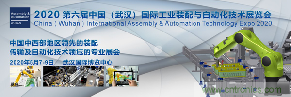 2020 中國（武漢）國際工業(yè)裝配與自動(dòng)化技術(shù)展覽會(huì)邀請函