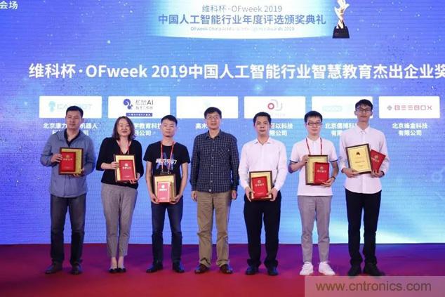 OFweek 2019 AI+教育高峰論壇完美落幕！