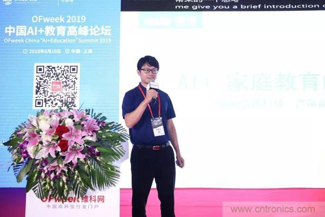 OFweek 2019 AI+教育高峰論壇完美落幕！