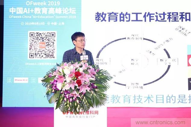 OFweek 2019 AI+教育高峰論壇完美落幕！