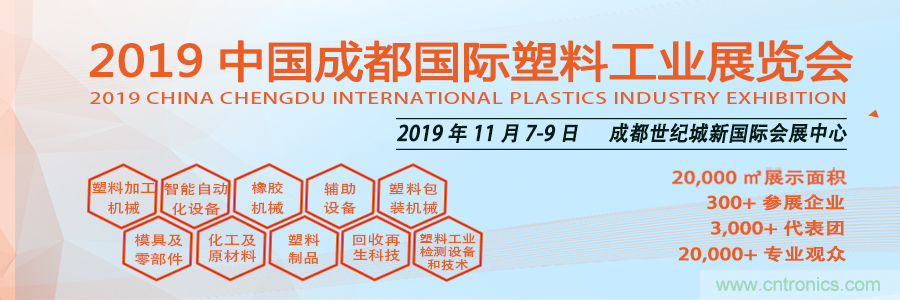 金牌展商權威協會共助力，成都塑料工業(yè)展招商邀觀工作達新高度