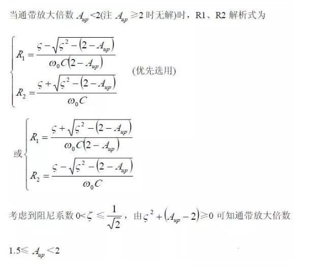 一文看懂低通、高通、帶通、帶阻、狀態(tài)可調(diào)濾波器