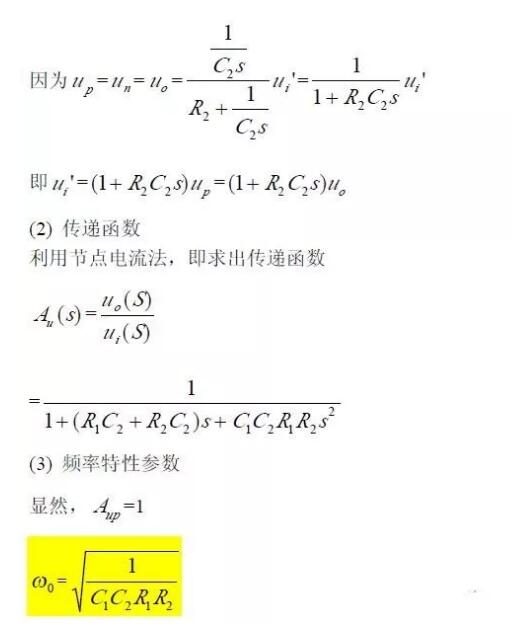 一文看懂低通、高通、帶通、帶阻、狀態(tài)可調(diào)濾波器