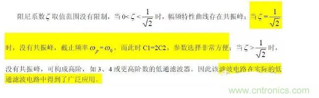 一文看懂低通、高通、帶通、帶阻、狀態(tài)可調(diào)濾波器