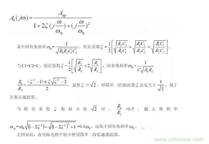 一文看懂低通、高通、帶通、帶阻、狀態(tài)可調(diào)濾波器