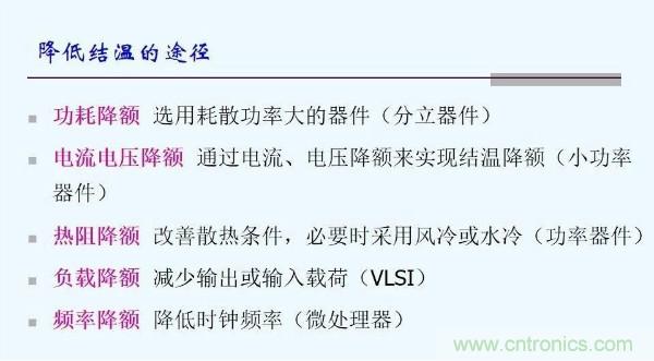 元器件應(yīng)用可靠性如何保證，都要學(xué)習(xí)航天經(jīng)驗(yàn)嗎？