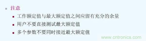 元器件應(yīng)用可靠性如何保證，都要學(xué)習(xí)航天經(jīng)驗(yàn)嗎？