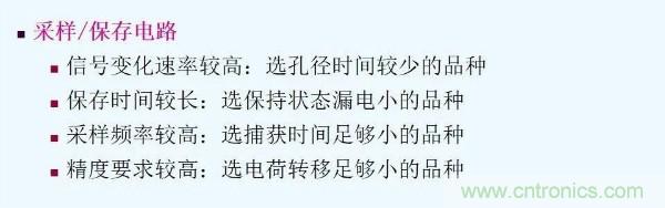 元器件應(yīng)用可靠性如何保證，都要學(xué)習(xí)航天經(jīng)驗(yàn)嗎？