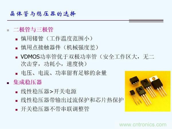 元器件應(yīng)用可靠性如何保證，都要學(xué)習(xí)航天經(jīng)驗(yàn)嗎？