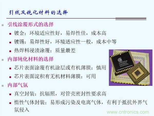 元器件應(yīng)用可靠性如何保證，都要學(xué)習(xí)航天經(jīng)驗(yàn)嗎？
